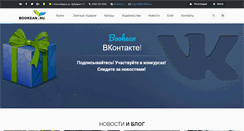 Desktop Screenshot of bookean.ru